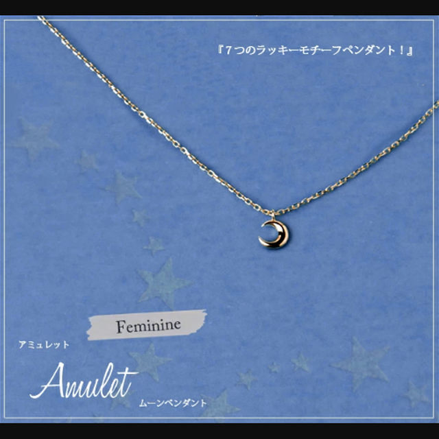 月のペンダント